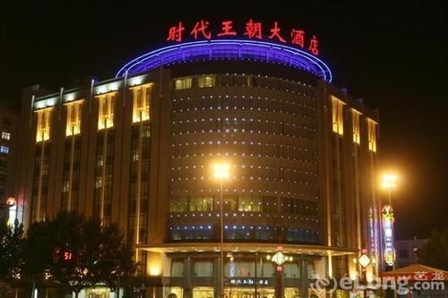 Xianyang Times Dynasty Hotel Ngoại thất bức ảnh